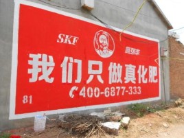 永春刷墙广告”蕴含了时代命题