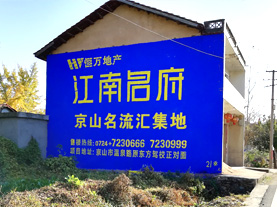 永春墙体广告的选址原则