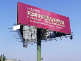 永春户外高架广告牌的应用及优势