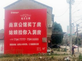永春墙体广告在乡镇、农村市场的媒体优势
