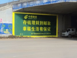 永春墙体广告的整合营销的新方式
