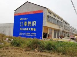 永春墙体广告公司全面解决农村墙体广告痛点