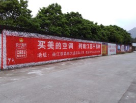永春墙体广告公司专业与不专业简析