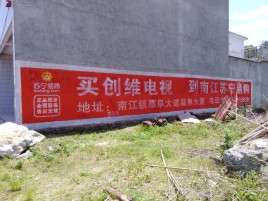 永春墙体广告公司全面解决农村墙体广告痛点