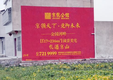 永春为什么家喻户晓，销量火爆的品牌，还在做墙体广告呢？