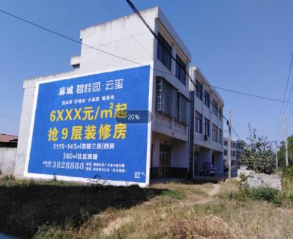 如何策划永春墙体广告的投放？