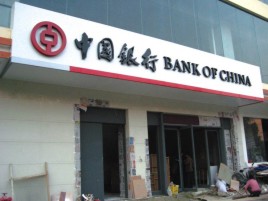 永春门头店招设计地域性文化