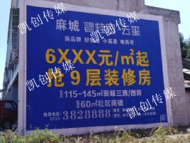 永春墙体广告为什么是企业最优选择？