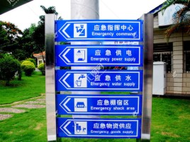 永春标识导向系统设计需要掌握的四大元素