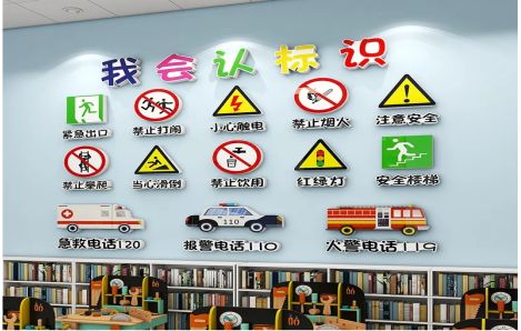 永春安全标识在幼儿园实施的重要性