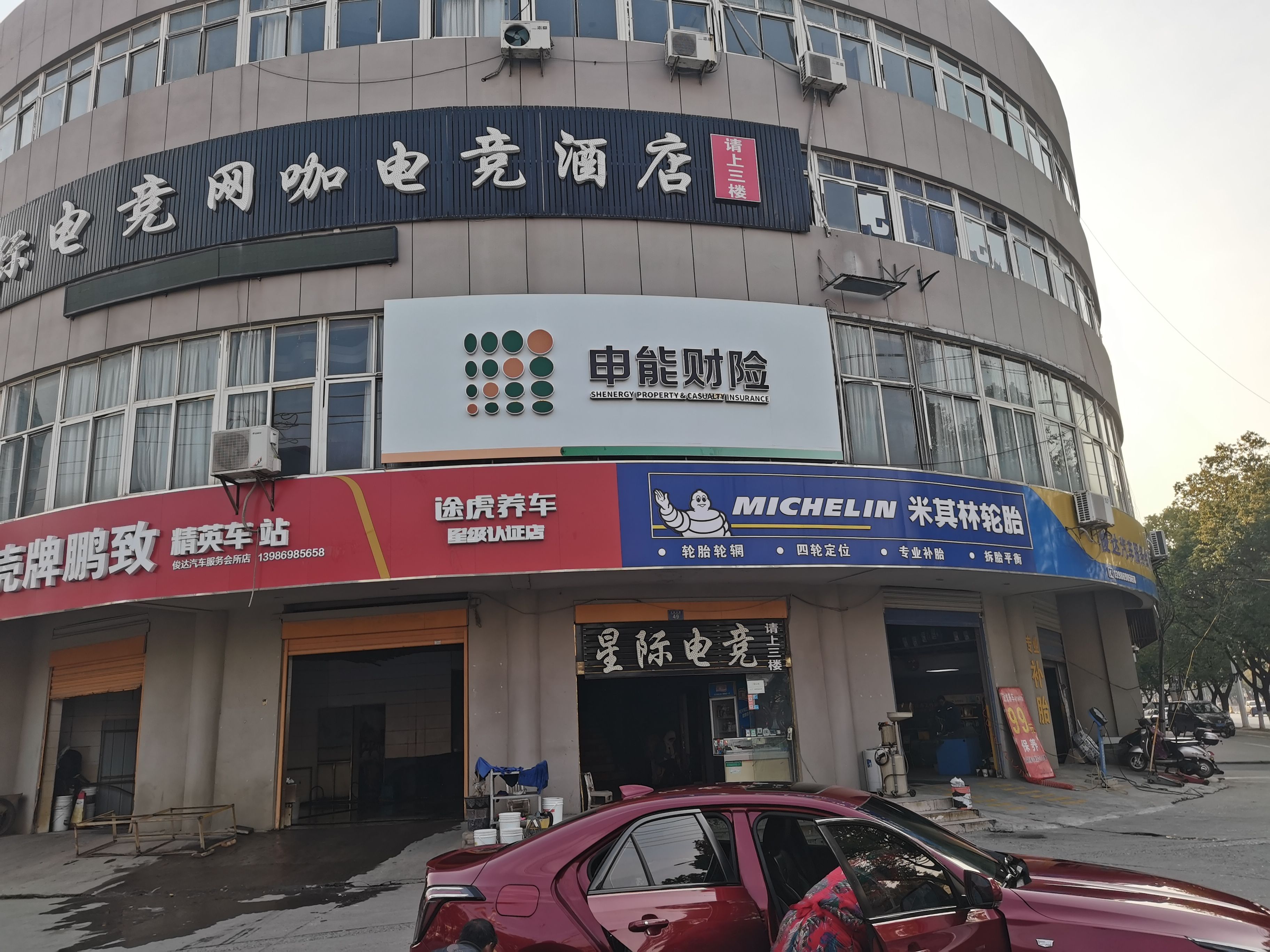 永春申能财险门头