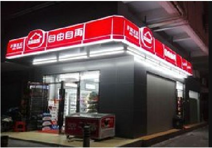 永春便利店灯箱制作材质如何选择？