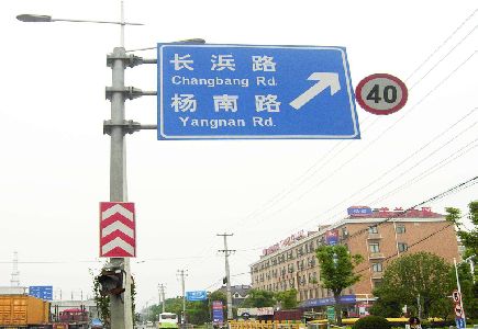 永春标识牌质量保证措施