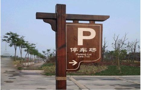 永春制作标识牌需要注意什么？