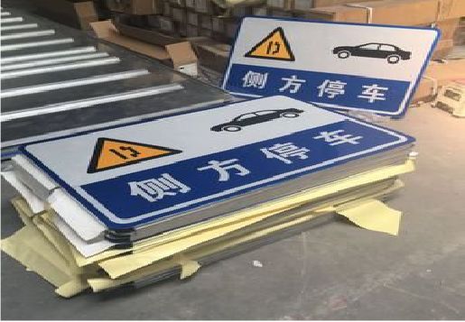 永春反光标识牌的制作流程