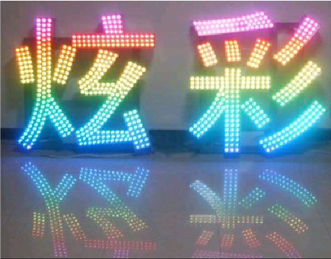 永春LED发光字开始流行的原因。