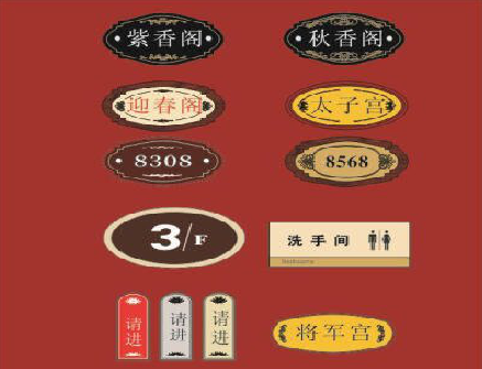 永春门牌设计制作三要素。