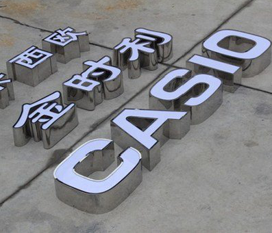 永春为何不锈钢发光字备受欢迎？