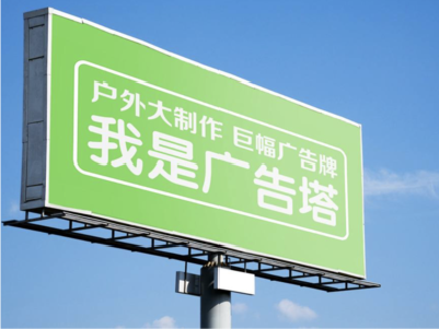 永春线下品牌宣传：户外广告的实际应用价值分析