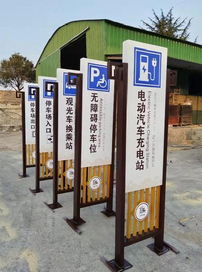 永春标识标牌常见的问题解析。